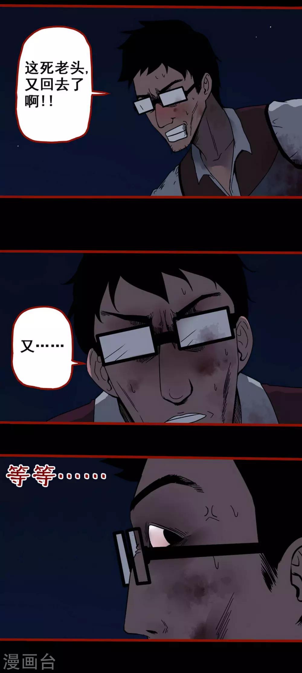 第6话11 痴父-第73话