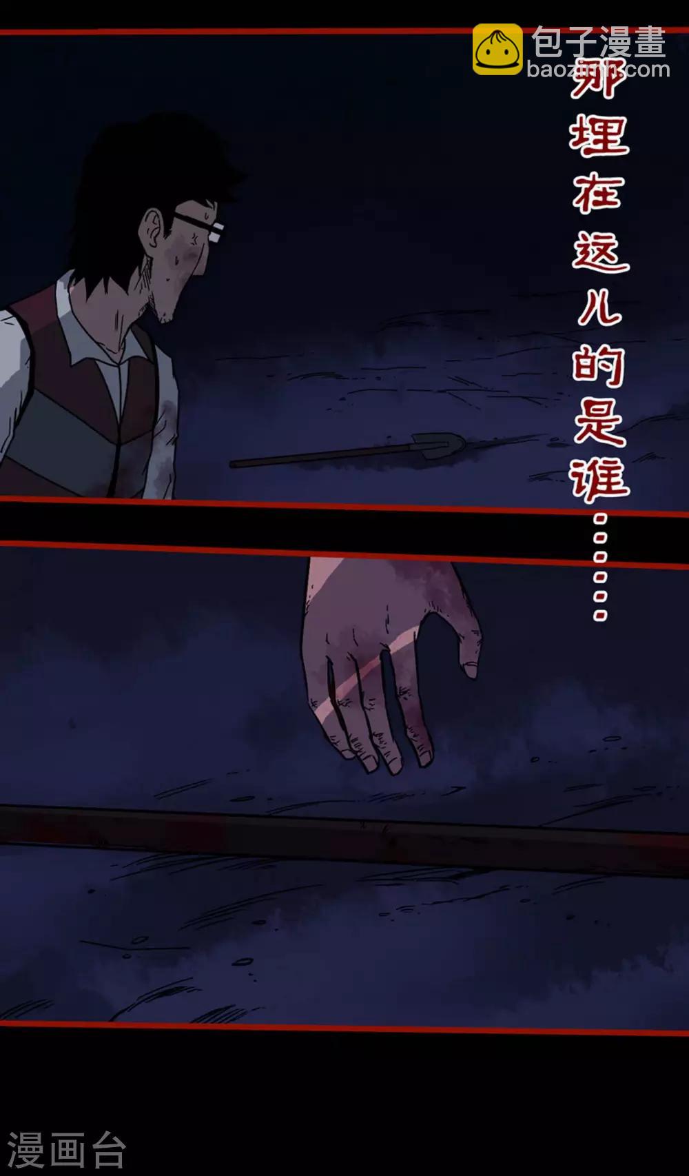 第6话11 痴父-第73话