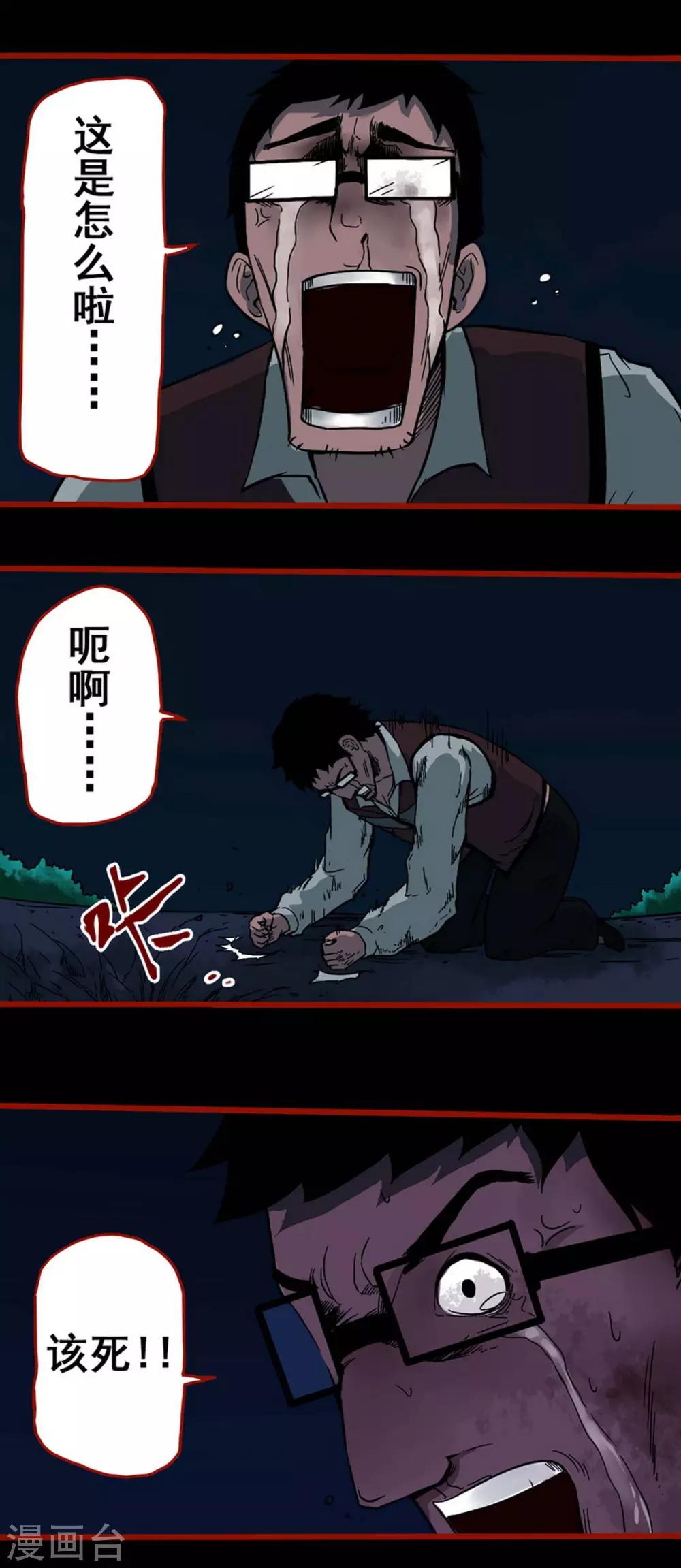 第6话11 痴父-第73话