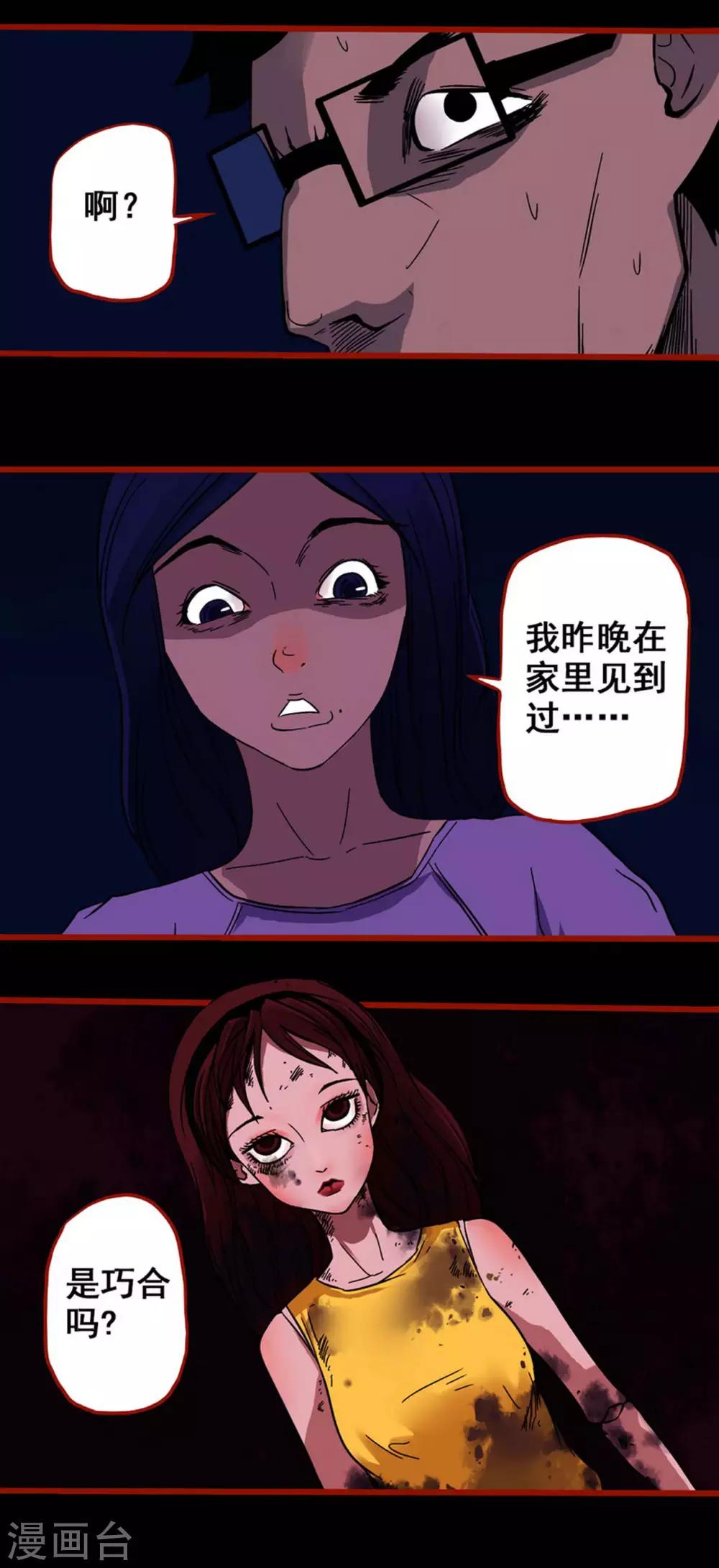 第6话13 痴父-第75话