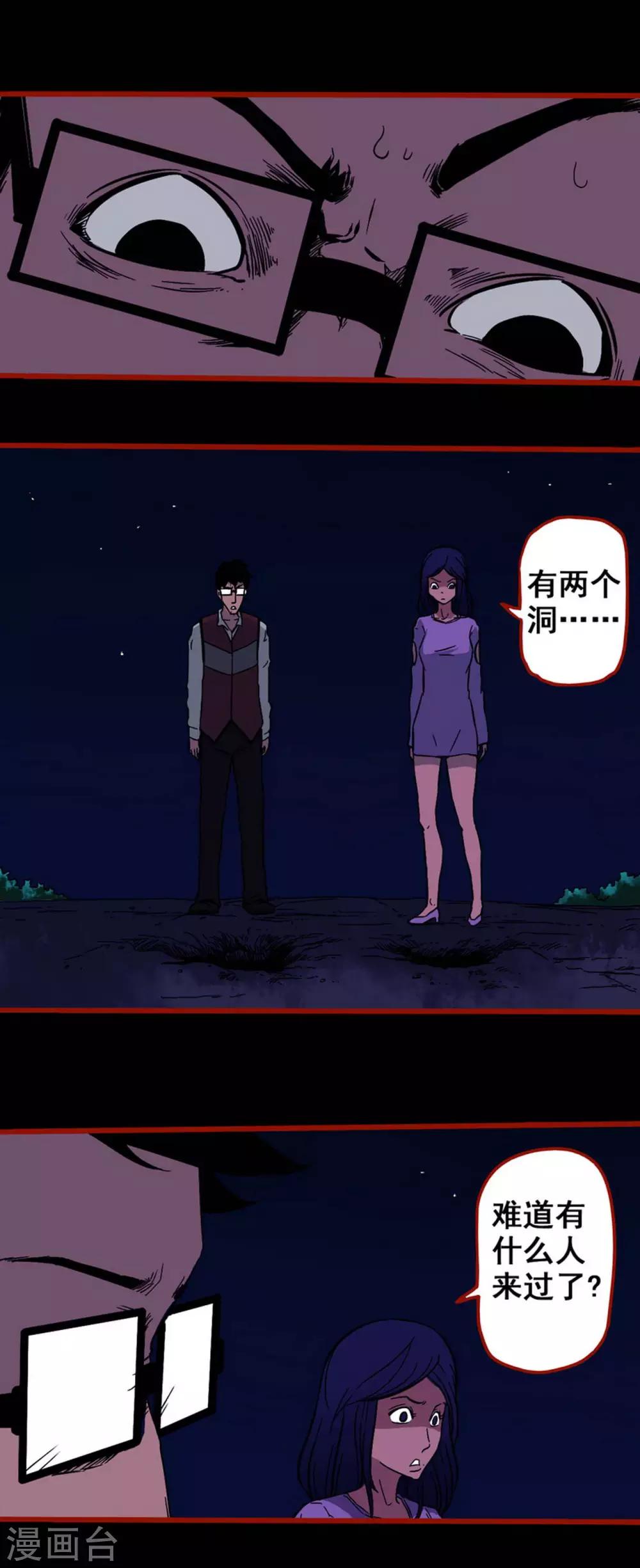 第6话13 痴父-第75话