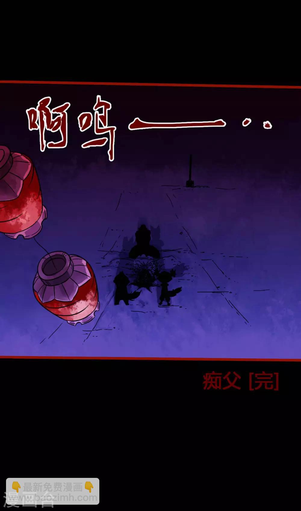 第6话15 痴父-第77话