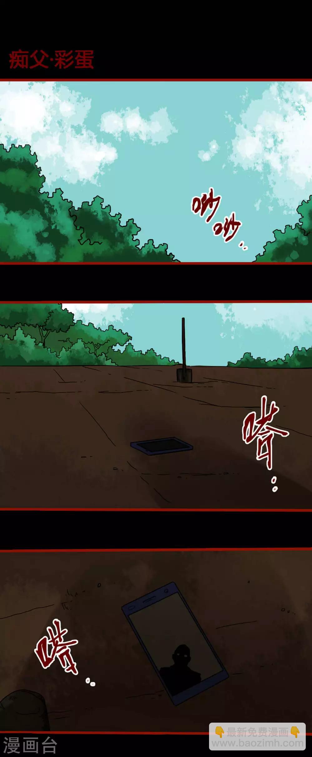 第6话15 痴父-第77话