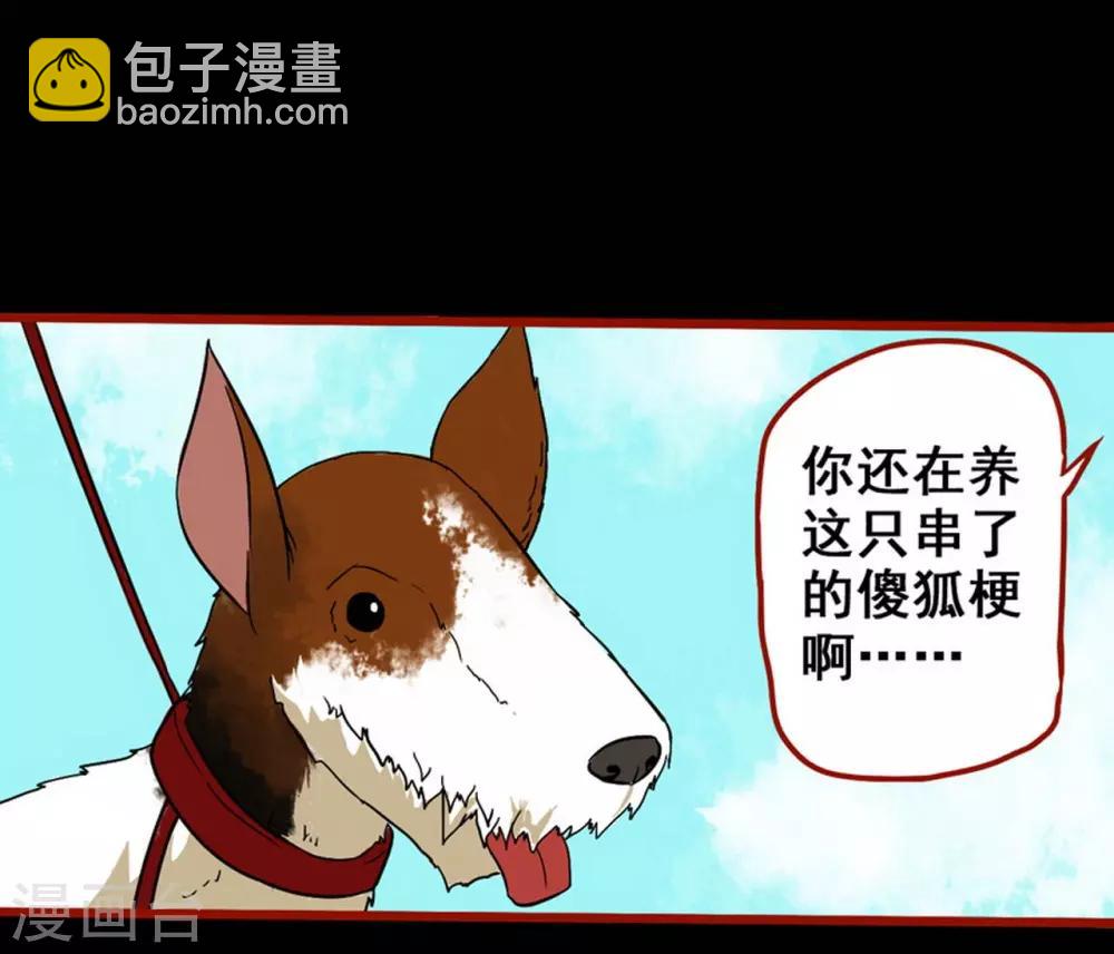 第7话2 罗刹-第79话