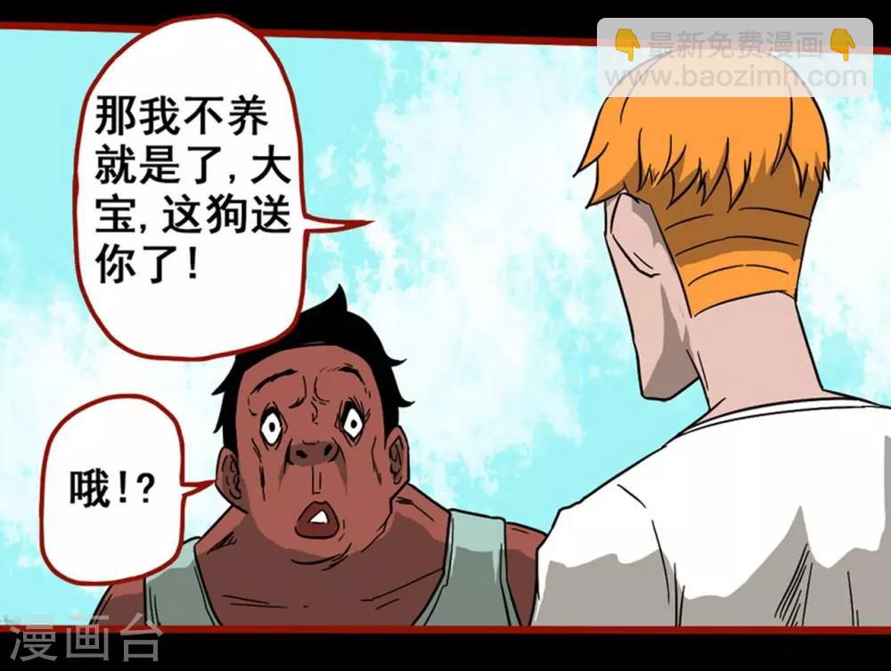 第7话2 罗刹-第79话