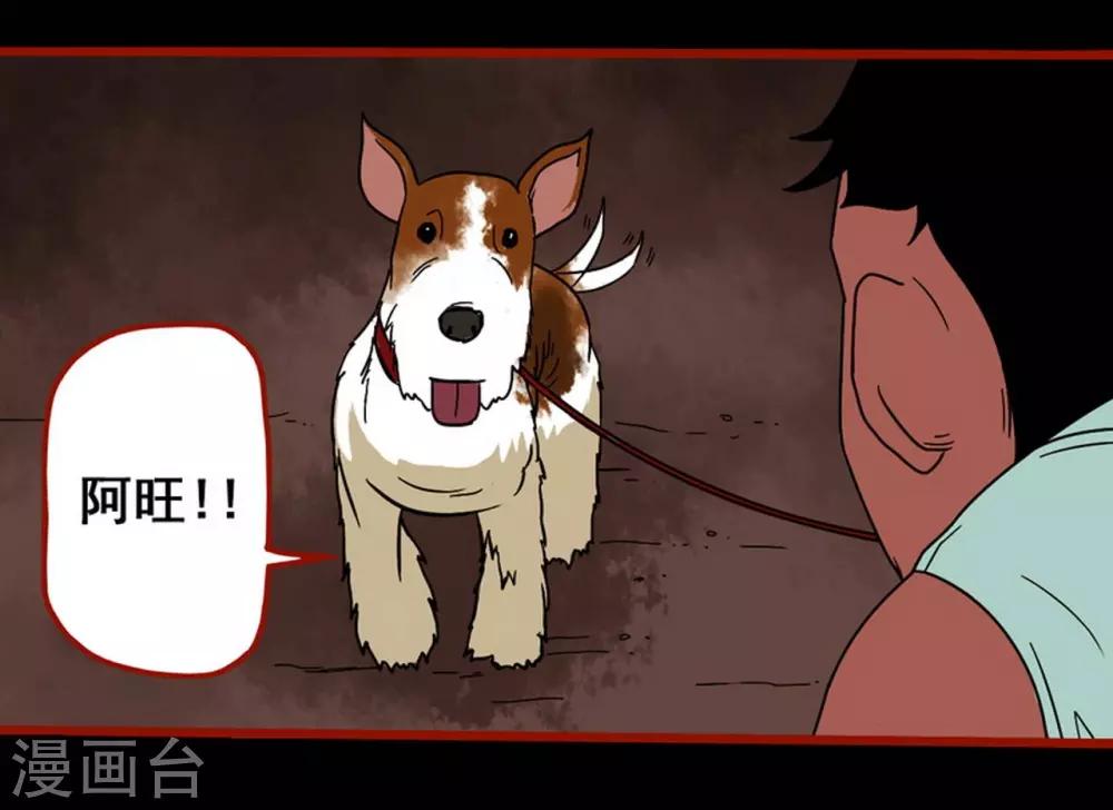 第7话2 罗刹-第79话