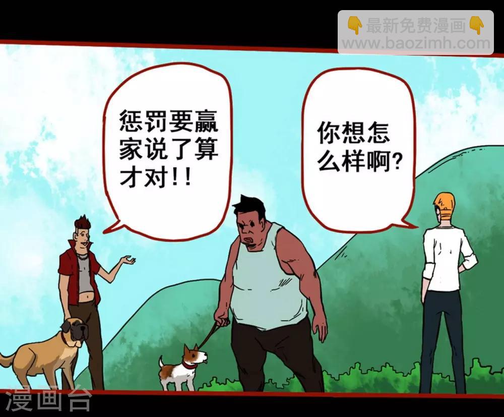 第7话2 罗刹-第79话