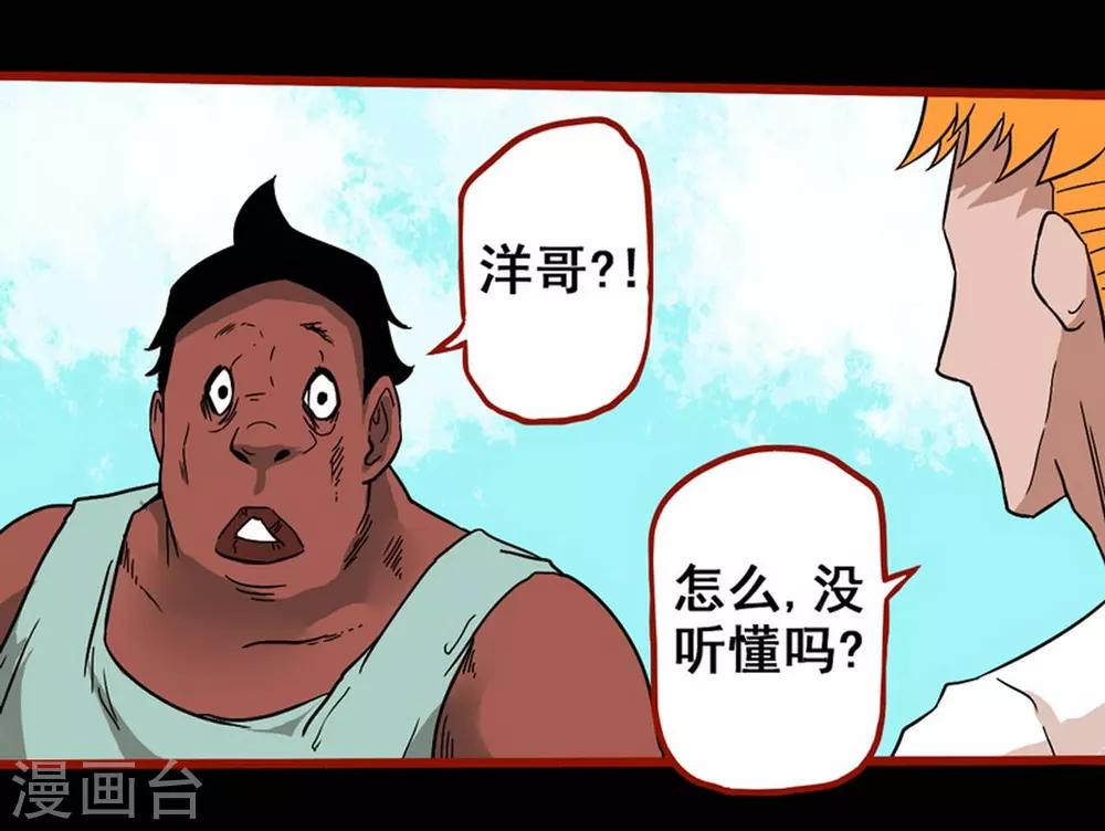 第7话2 罗刹-第79话