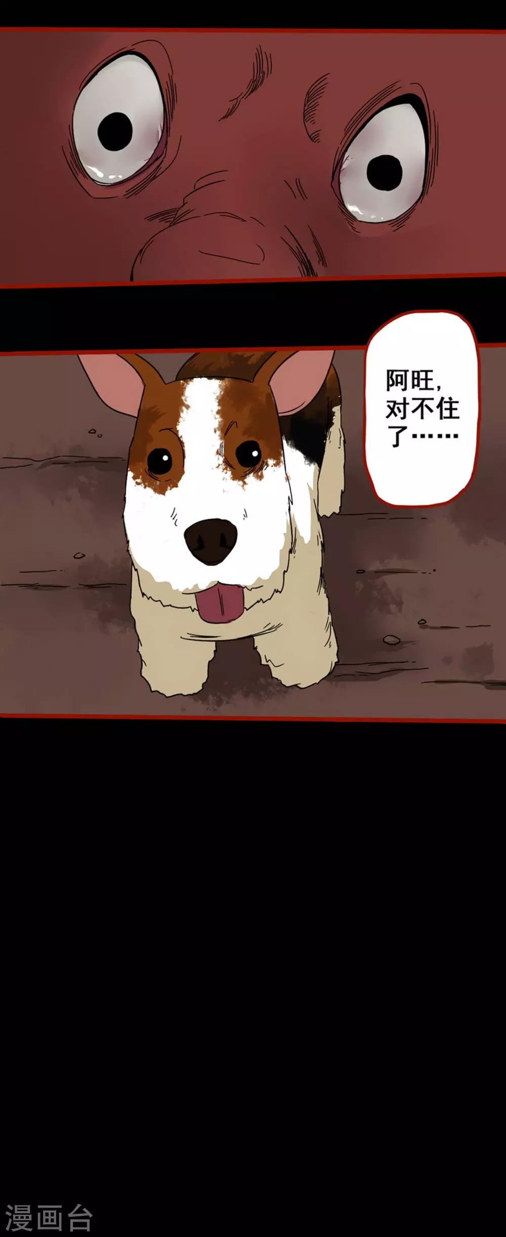 第7话2 罗刹-第79话