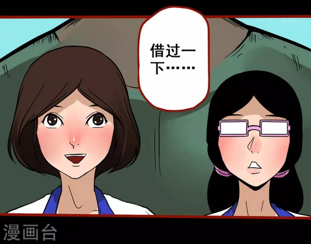 第7话2 罗刹-第79话