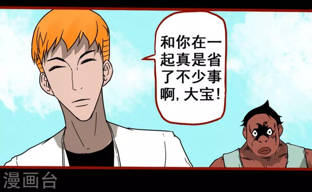 第7话2 罗刹-第79话