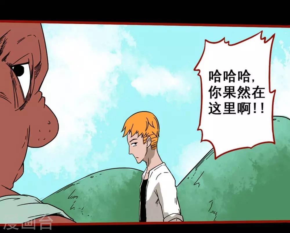 第7话2 罗刹-第79话