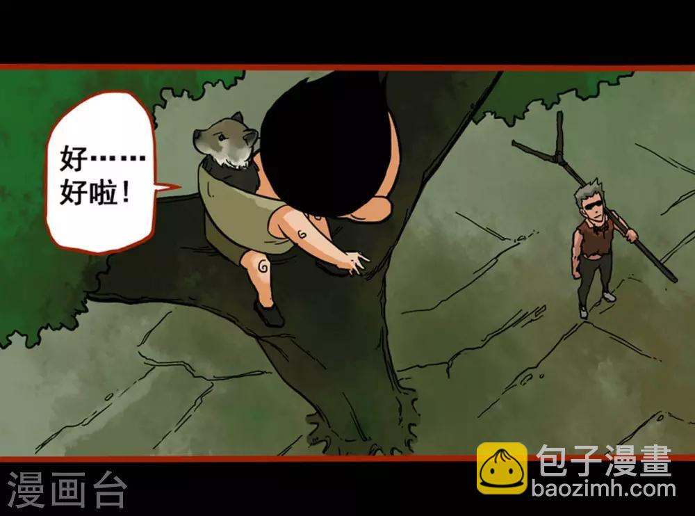 第1话6 童竖-第9话