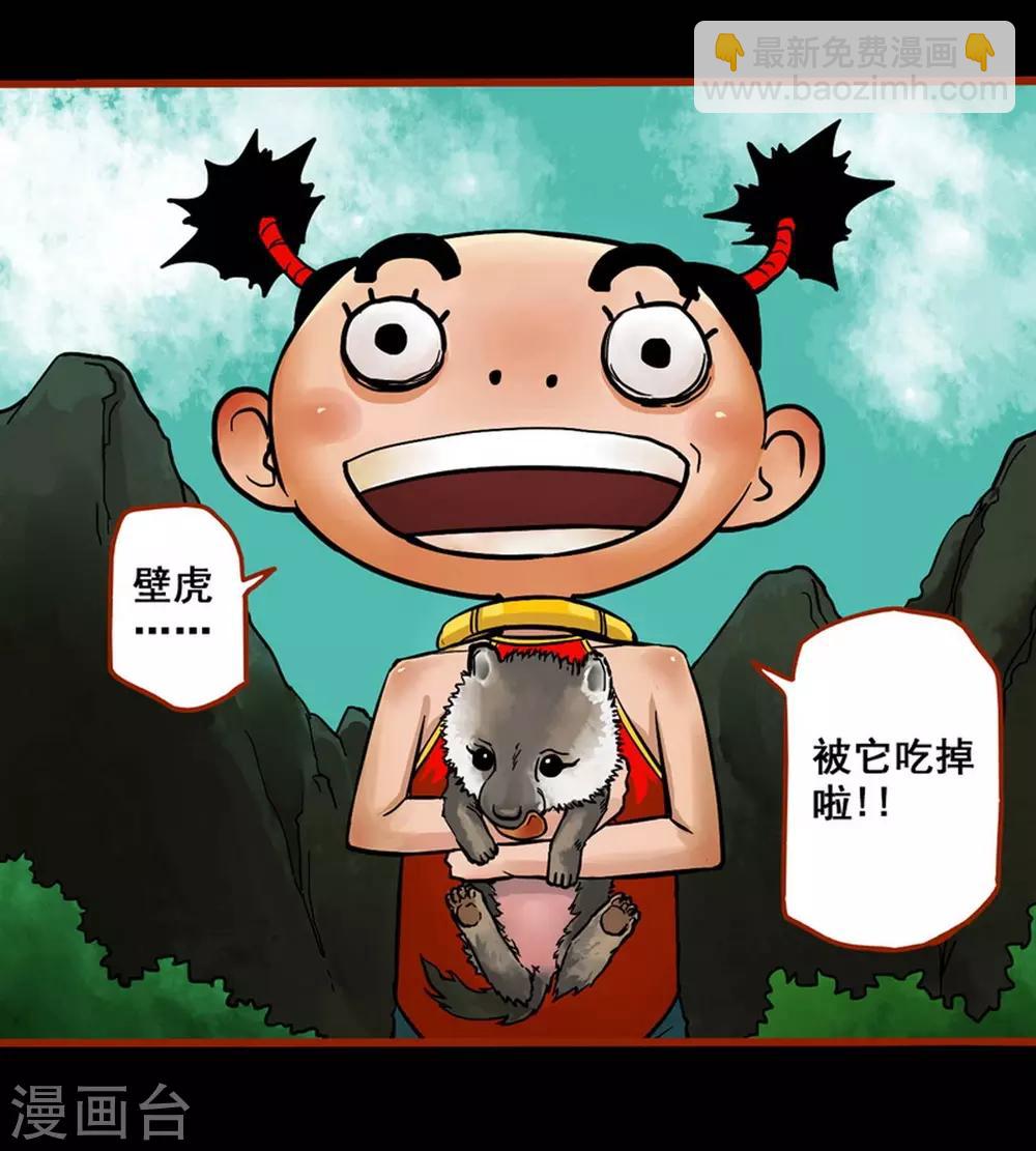 第1话6 童竖-第9话