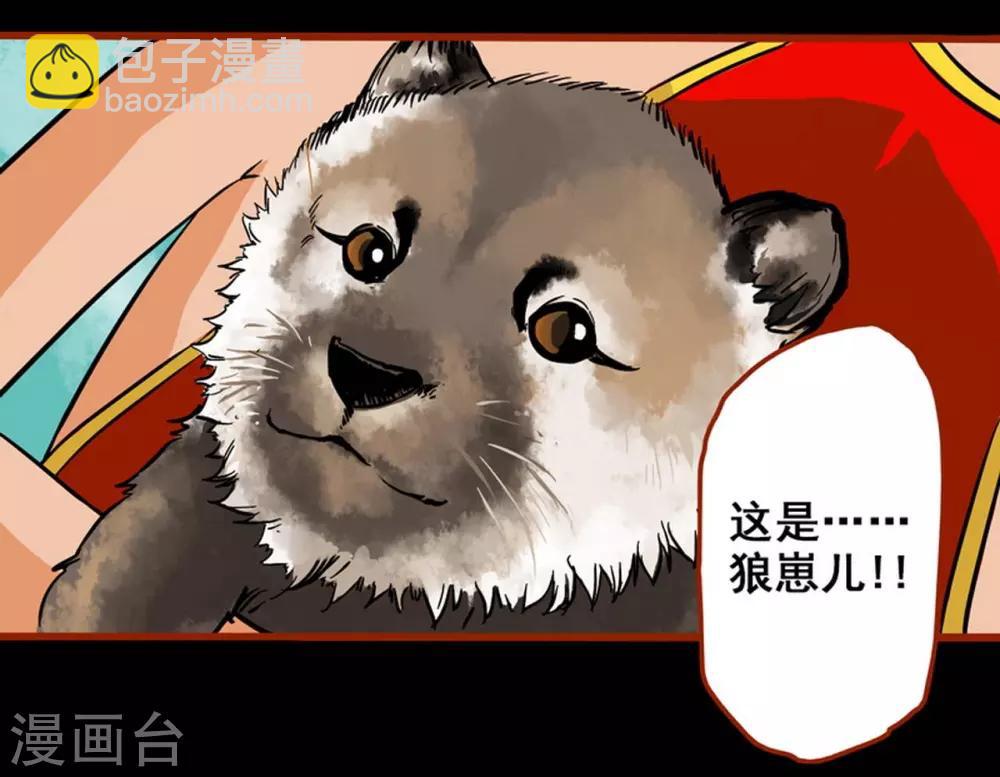 第1话6 童竖-第9话