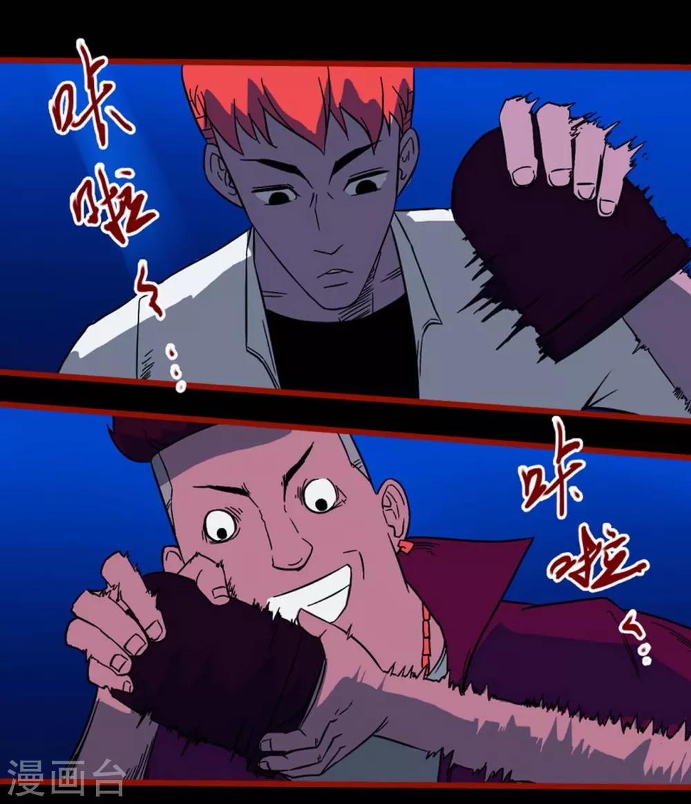 第7话4 罗刹-第81话