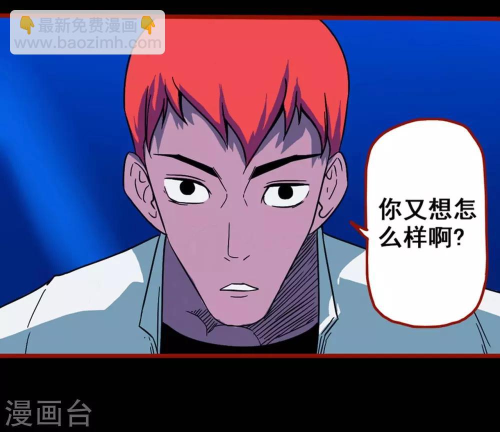 第7话4 罗刹-第81话