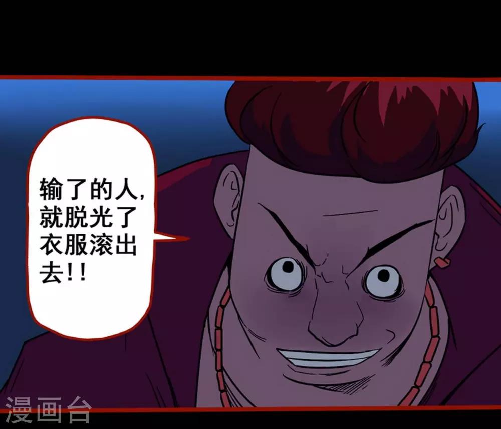 第7话4 罗刹-第81话