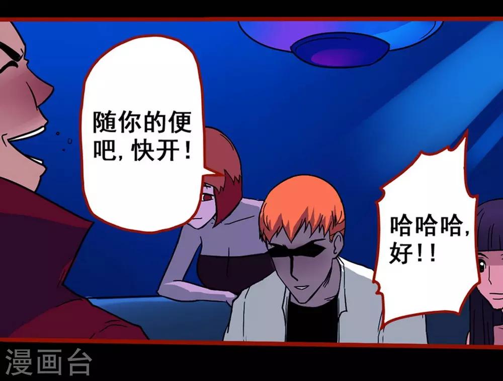 第7话4 罗刹-第81话