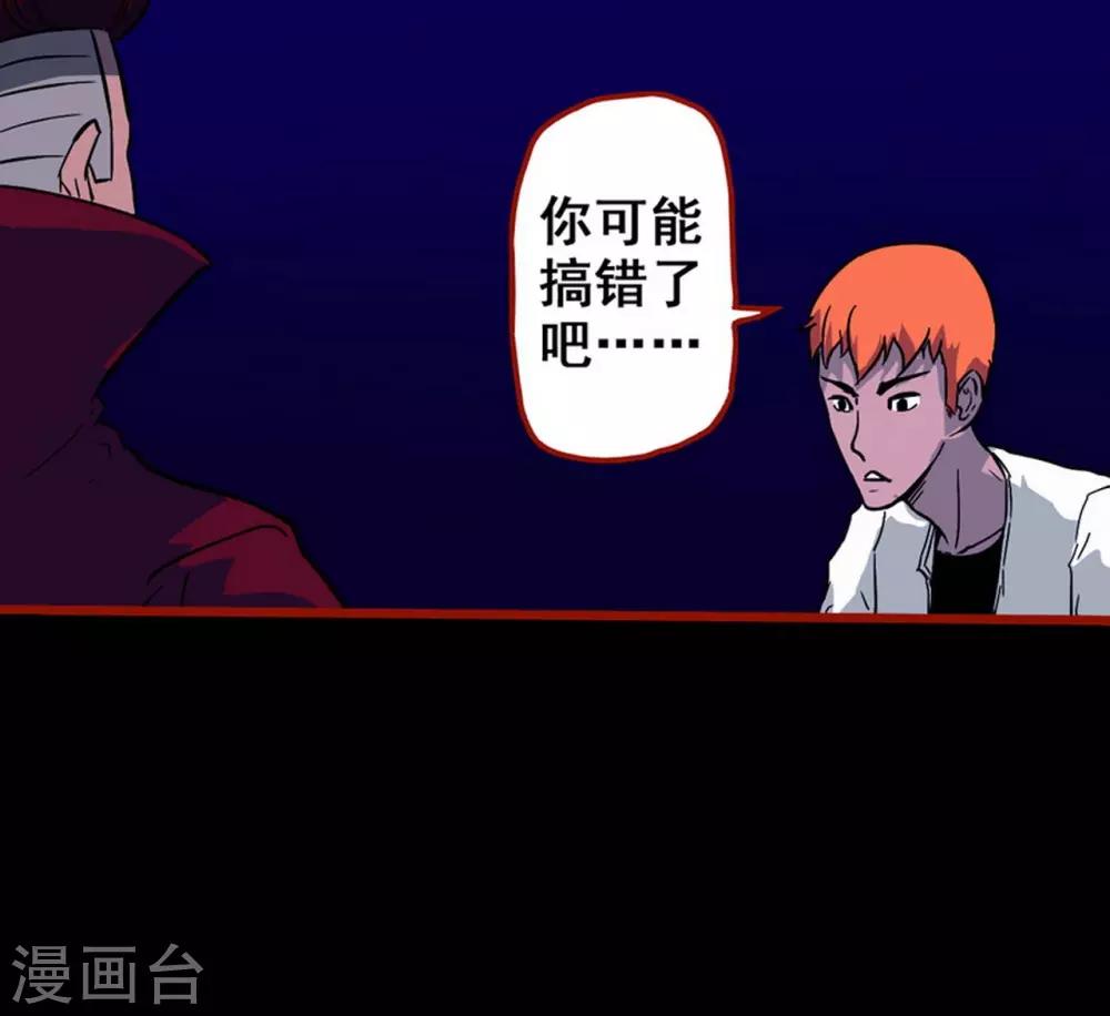 第7话4 罗刹-第81话