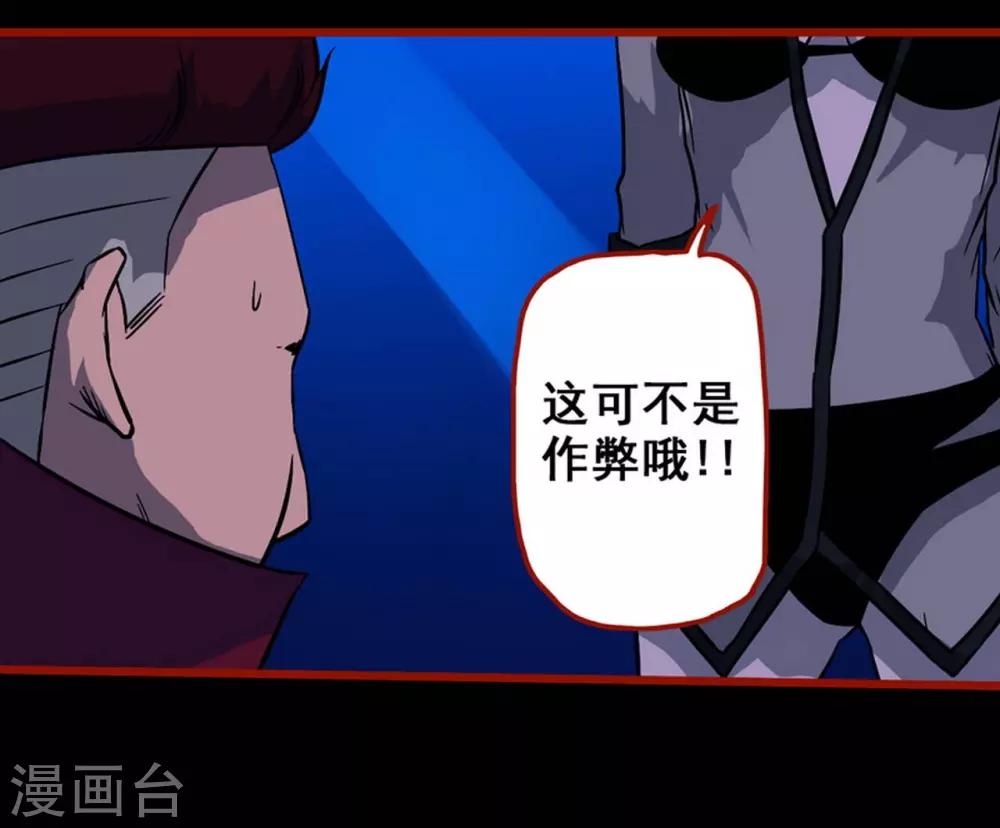 第7话4 罗刹-第81话