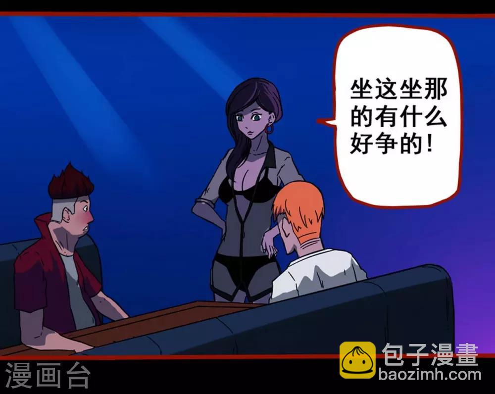 第7话4 罗刹-第81话