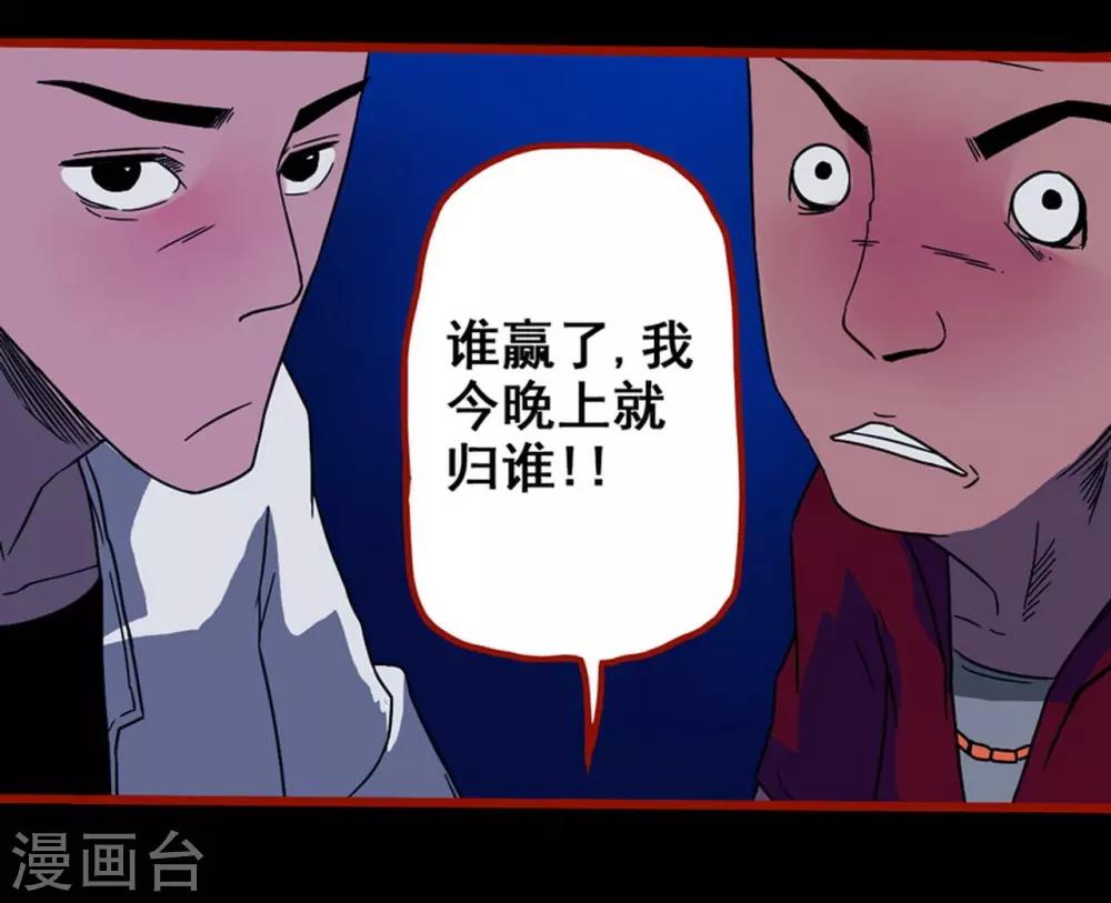 第7话4 罗刹-第81话