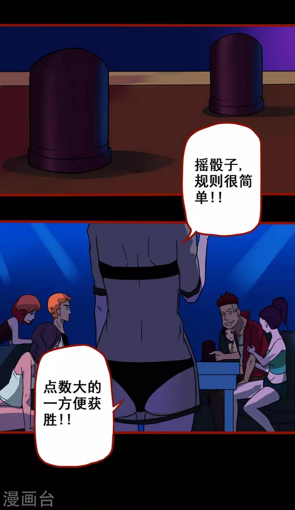 第7话4 罗刹-第81话