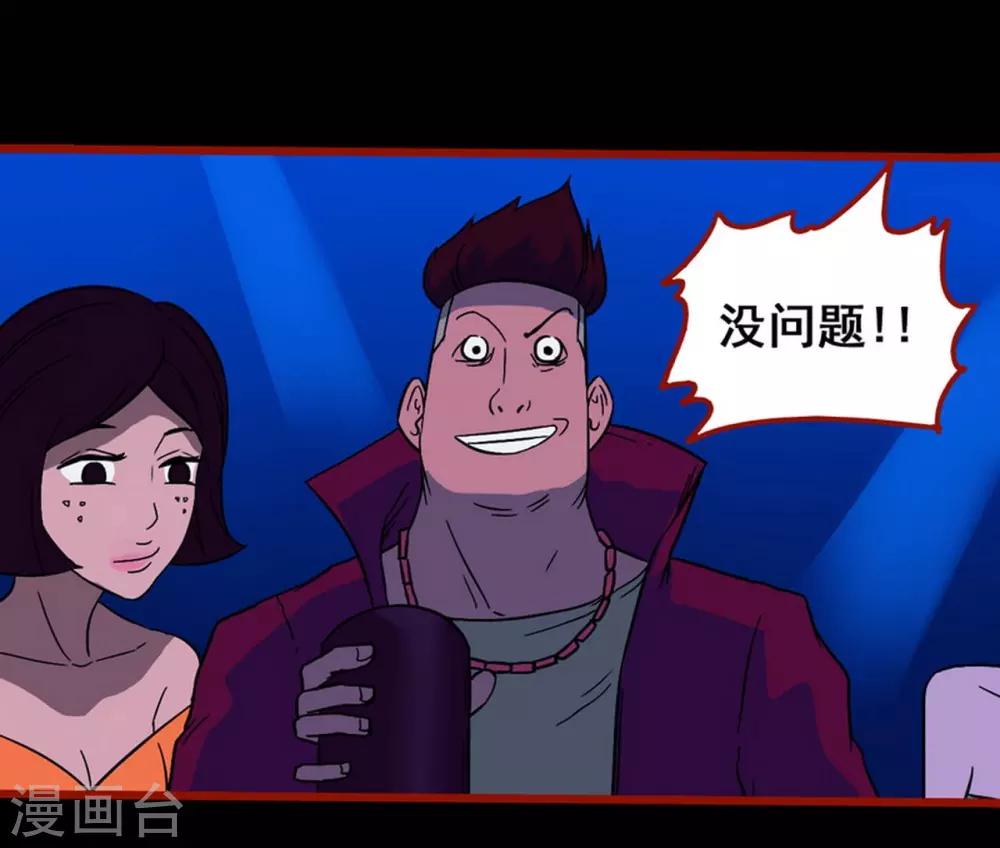 第7话4 罗刹-第81话