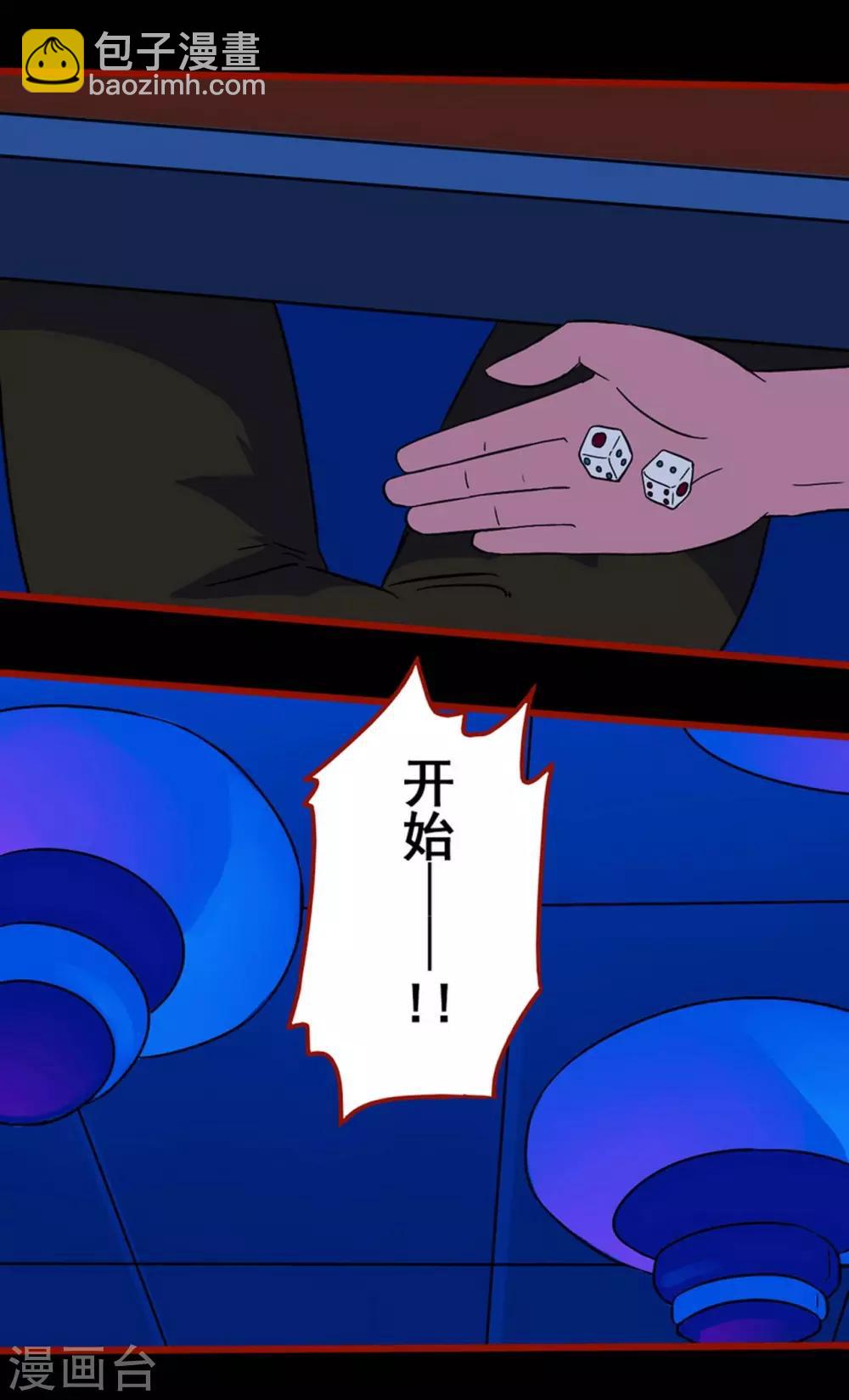 第7话4 罗刹-第81话