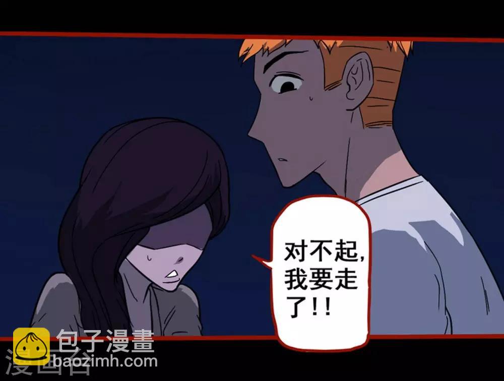 第7话6 罗刹-第83话