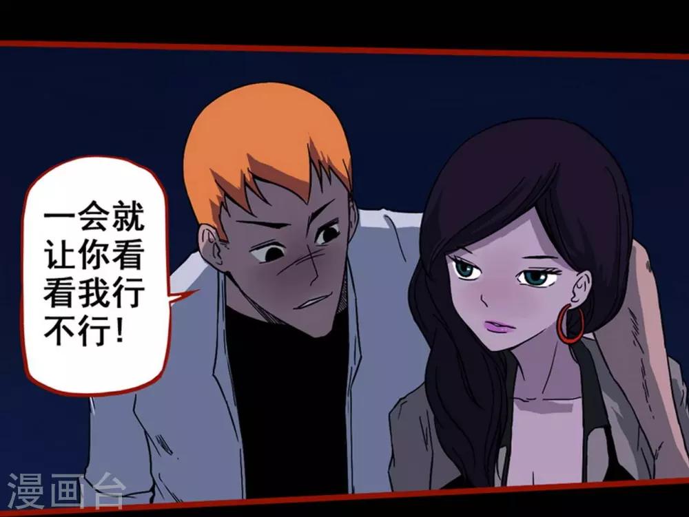 第7话6 罗刹-第83话