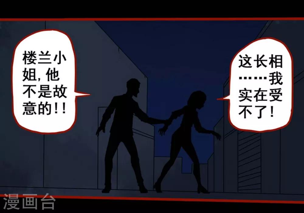 第7话6 罗刹-第83话