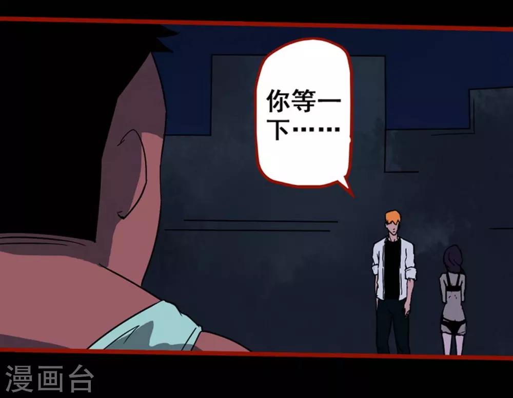 第7话6 罗刹-第83话