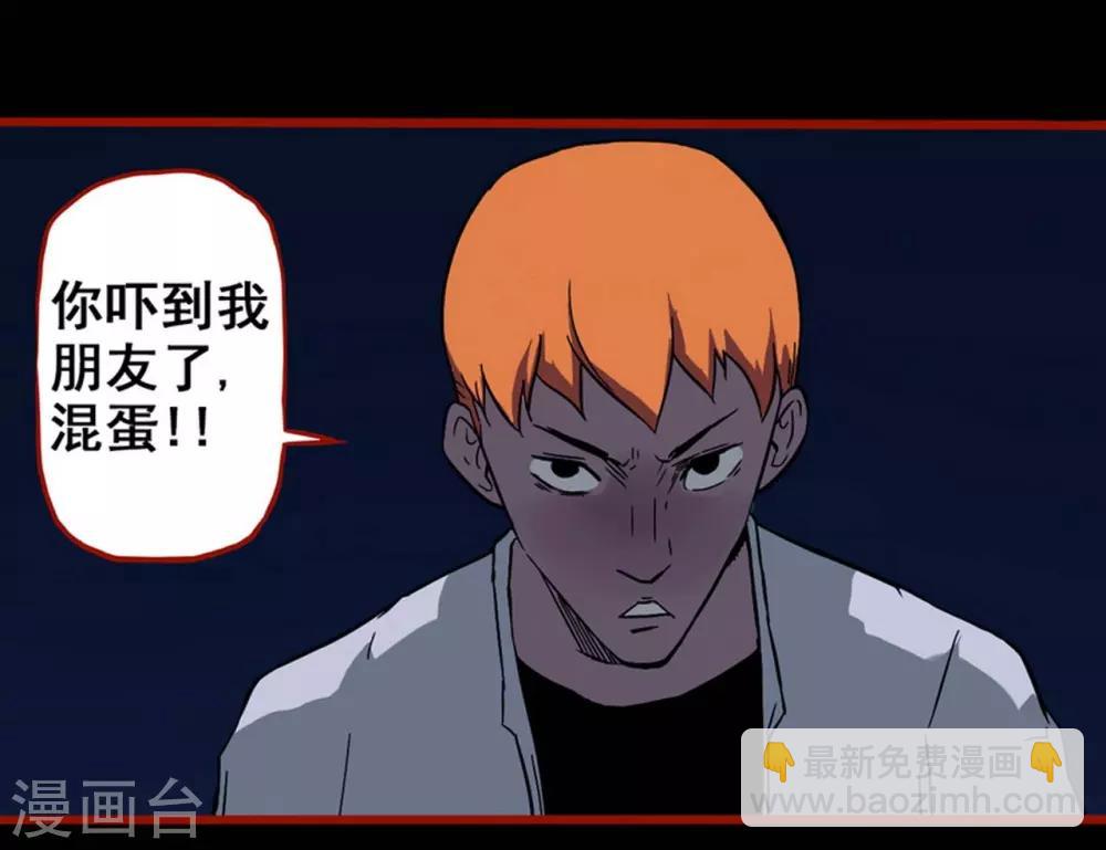 第7话6 罗刹-第83话