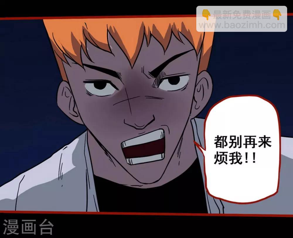 第7话6 罗刹-第83话