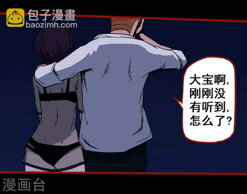 第7话6 罗刹-第83话