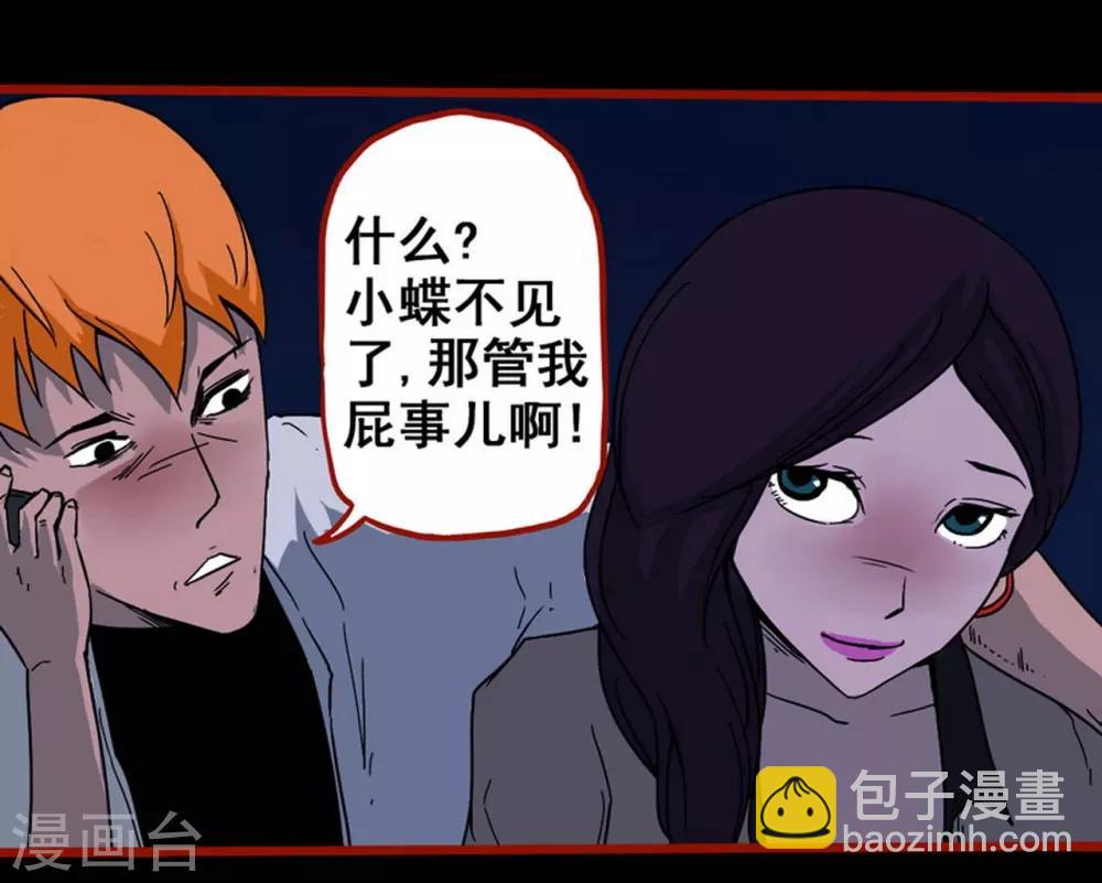 第7话6 罗刹-第83话