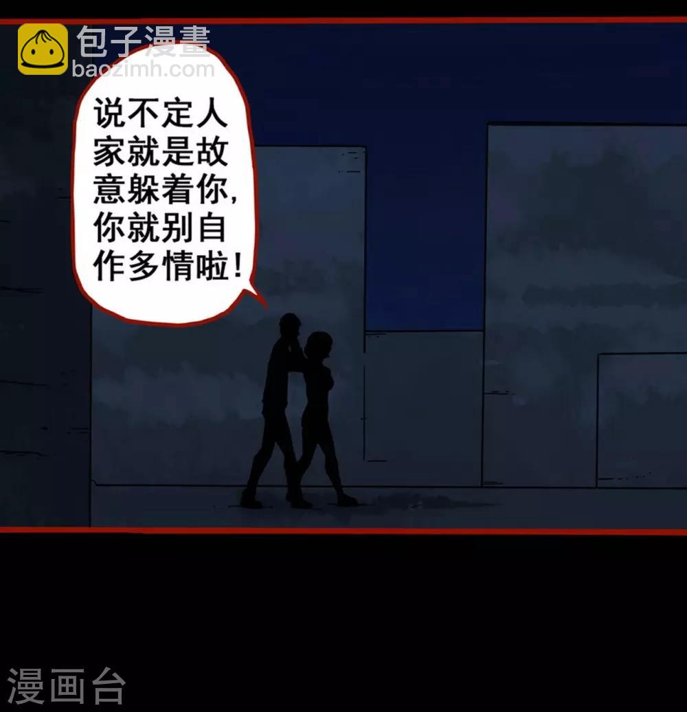 第7话6 罗刹-第83话