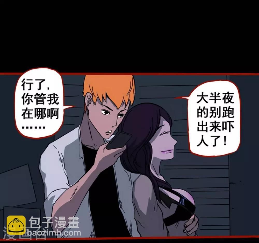 第7话6 罗刹-第83话