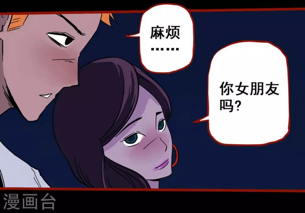 第7话6 罗刹-第83话