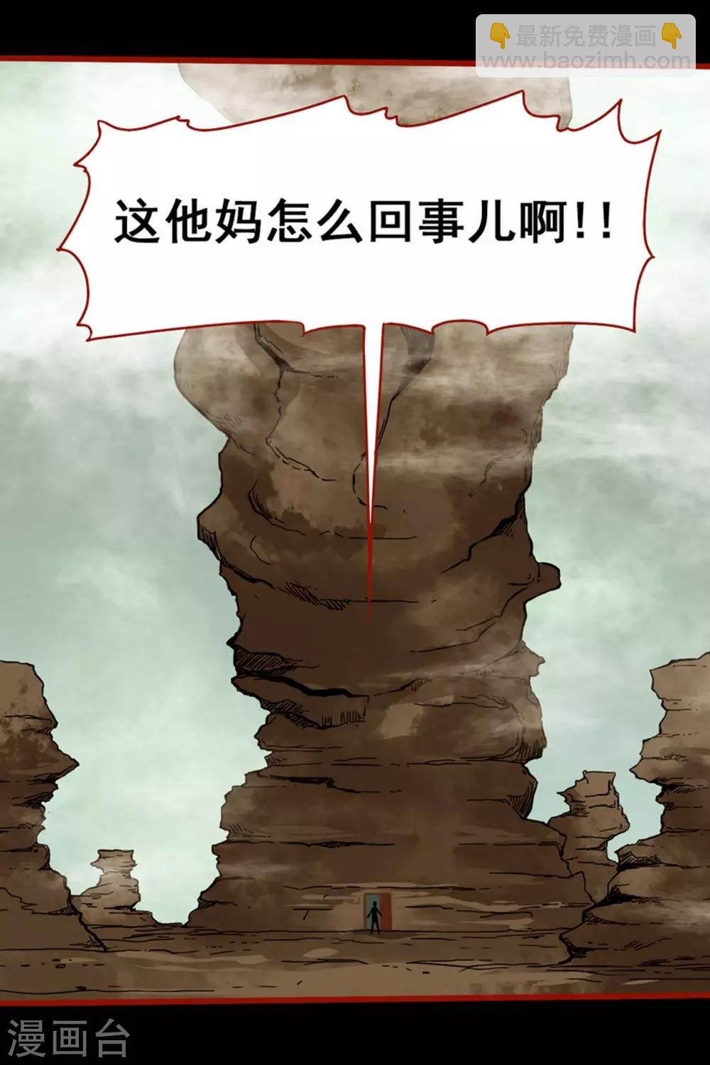 第7话8 罗刹-第85话