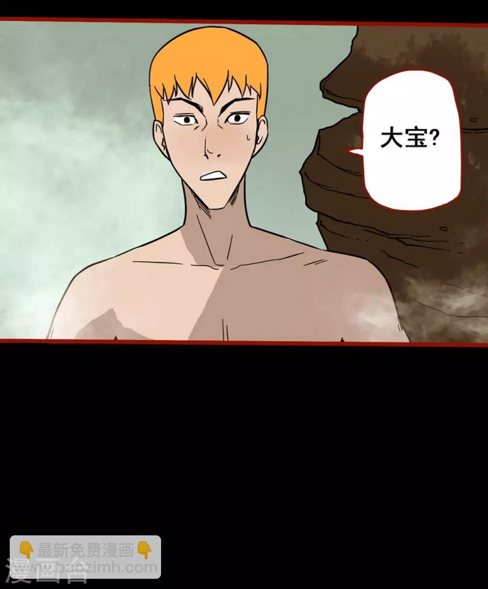 第7话8 罗刹-第85话