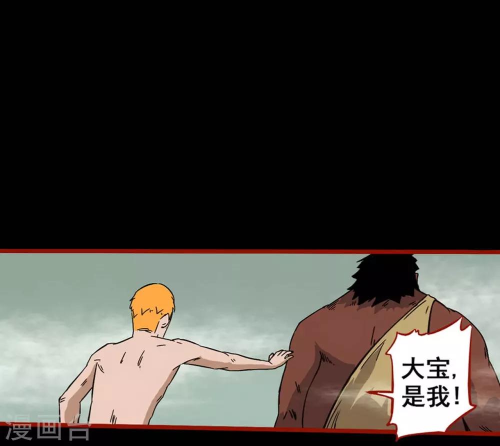 第7话8 罗刹-第85话