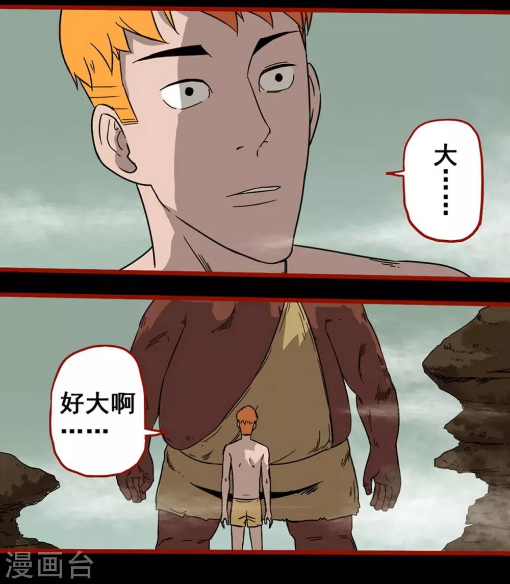 第7话8 罗刹-第85话