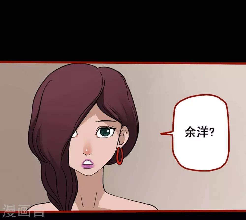 第7话8 罗刹-第85话