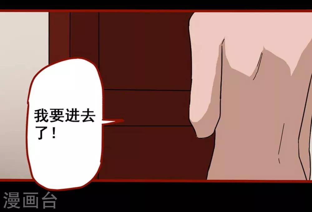 第7话8 罗刹-第85话