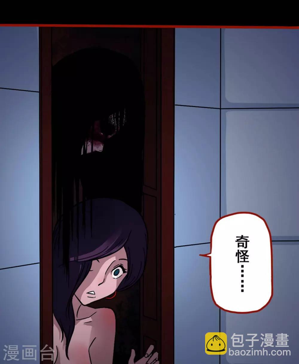 第7话8 罗刹-第85话