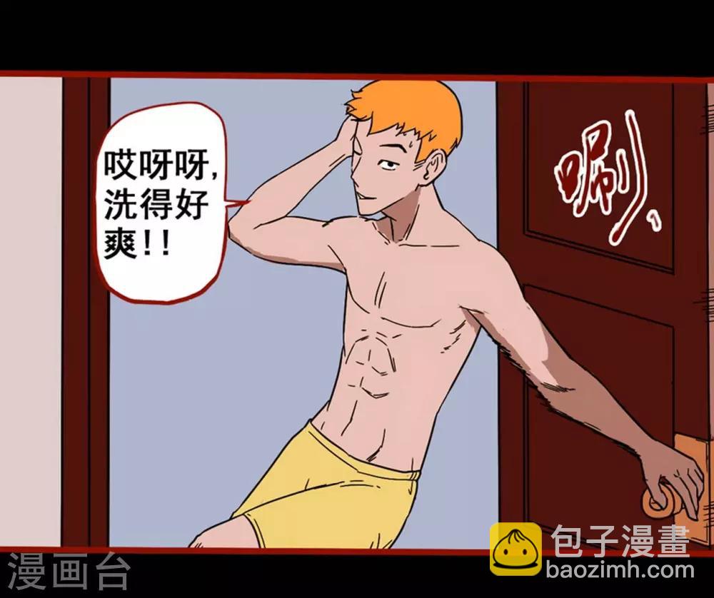 第7话8 罗刹-第85话