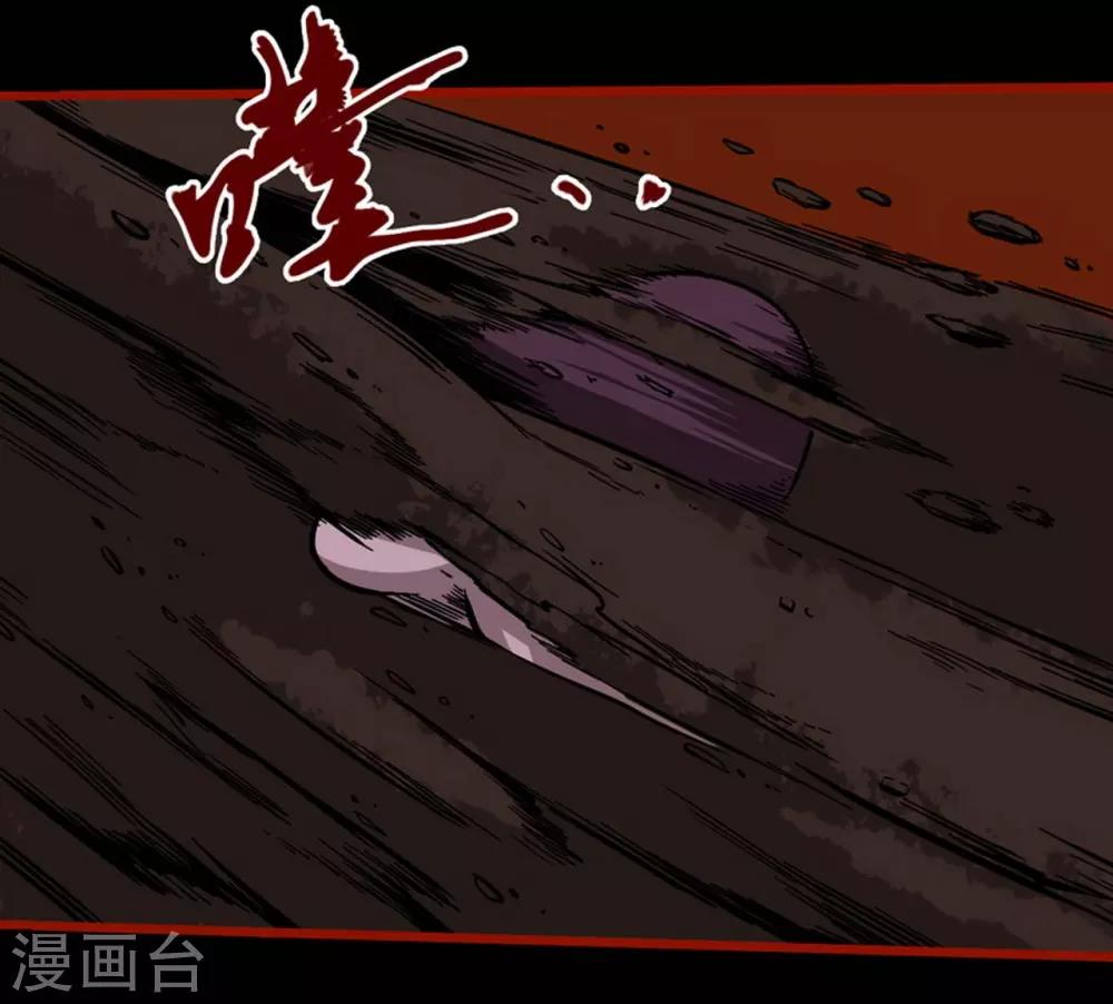 第7话10 罗刹-第87话